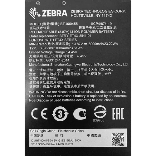 ET4X 8IN STANDARD REMOVABLE BATTERY FOR 8IN ET40 ET45